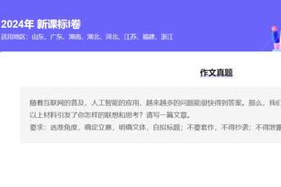 半岛官方体育app下载苹果版截图4